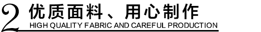 優質環保沖鋒衣面料，用心制作