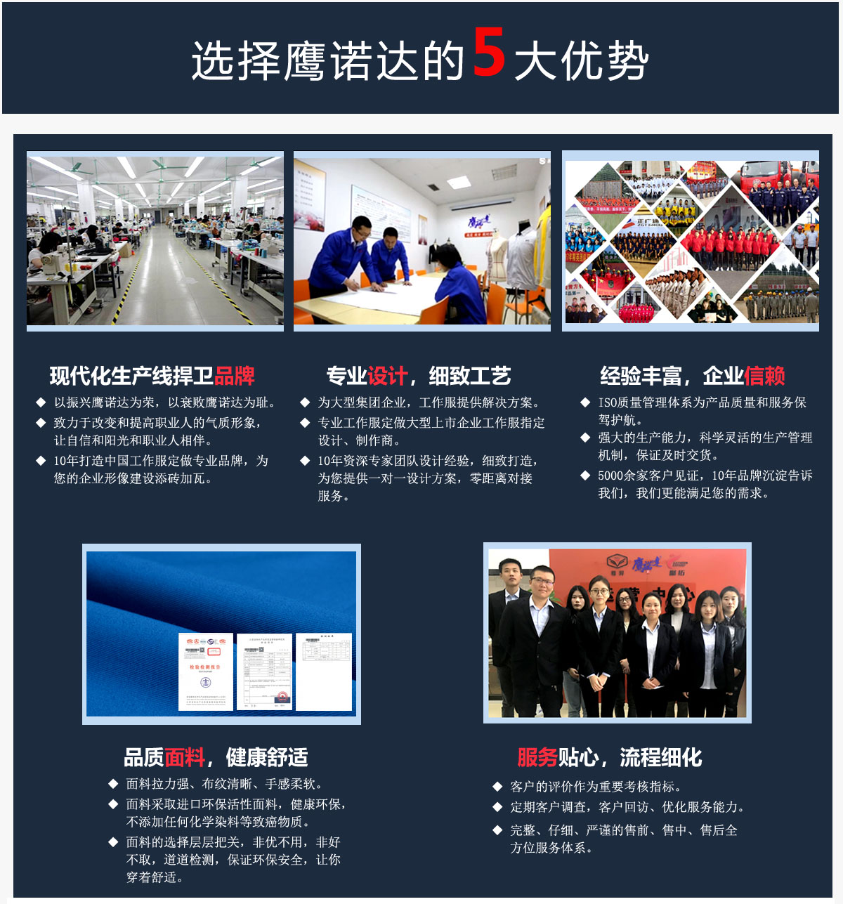 加工廠工作服的5大優勢