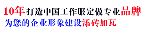 10骞村伐浣滄湇鐢熺敘鍟�锛屾墦閫犲姞宸ュ粻宸ヤ綔鏈嶅畾鍋氬皥妤搧鐗�