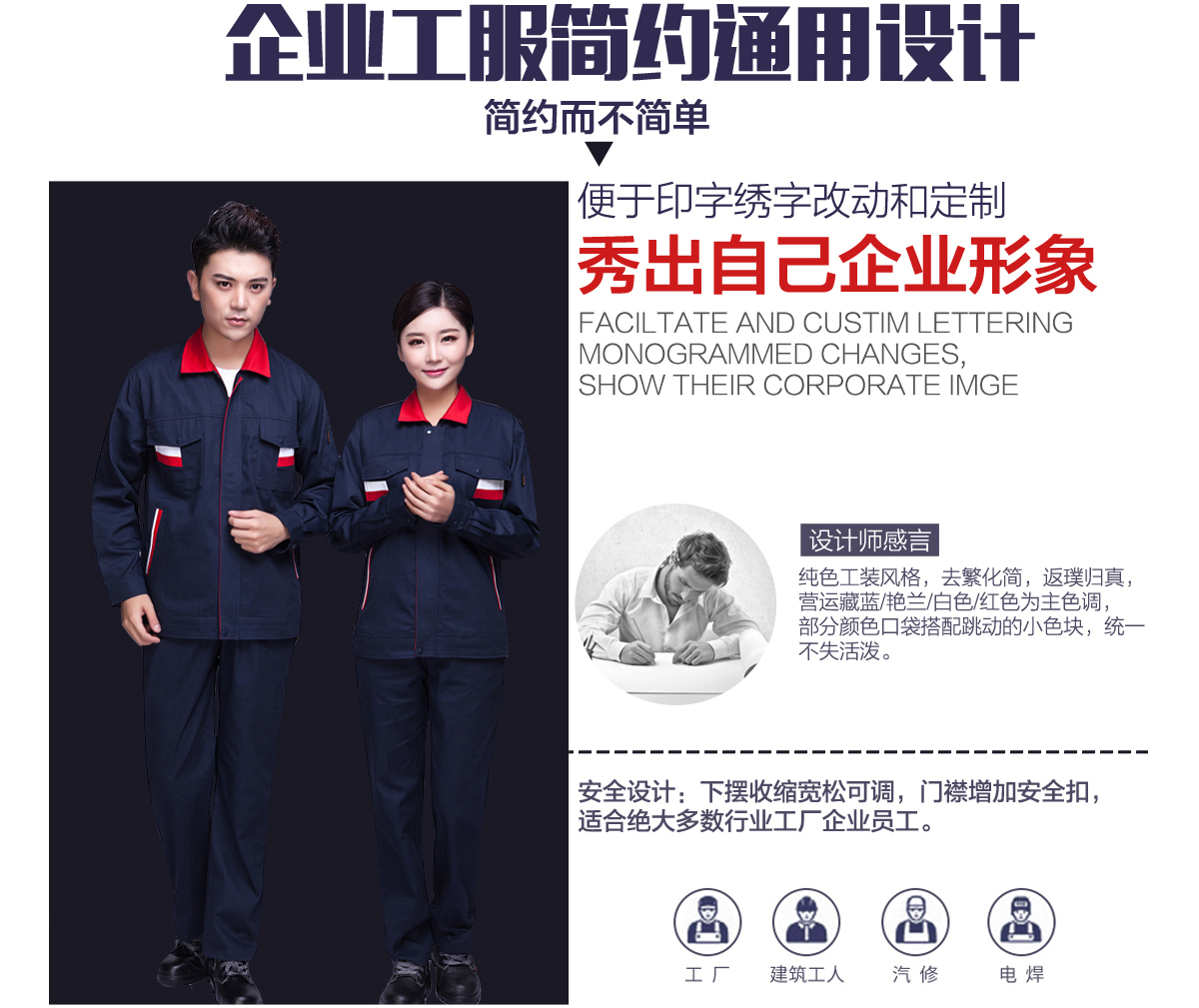 企業工服定做優質版型設計