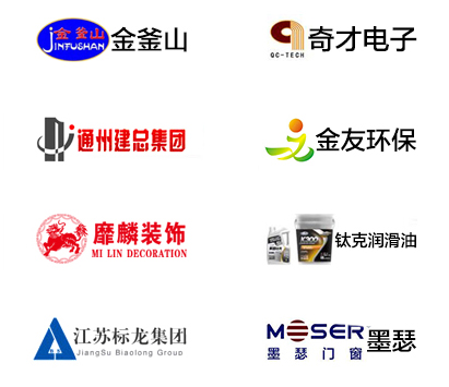 工裝的合作企業