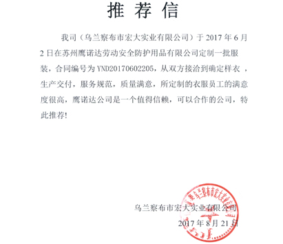 鍔犲伐寤犲伐浣滄湇瀹㈡埗鎺ㄨ枽淇�