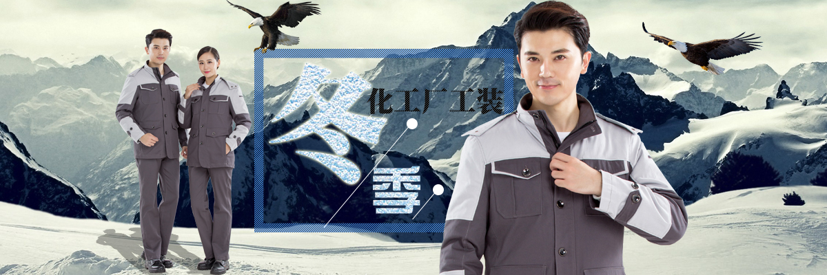 化工厂冬季工?/></div>
<!--D-->
<div class=