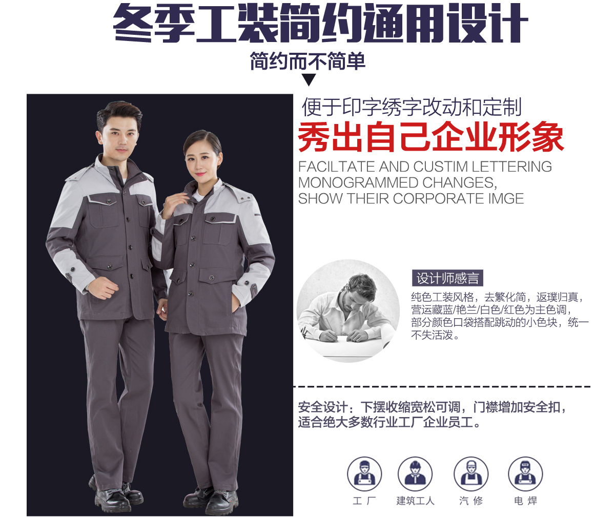 化工厂冬季工装优质版型设?/>  
</div>	
		</div> 
		<div class=